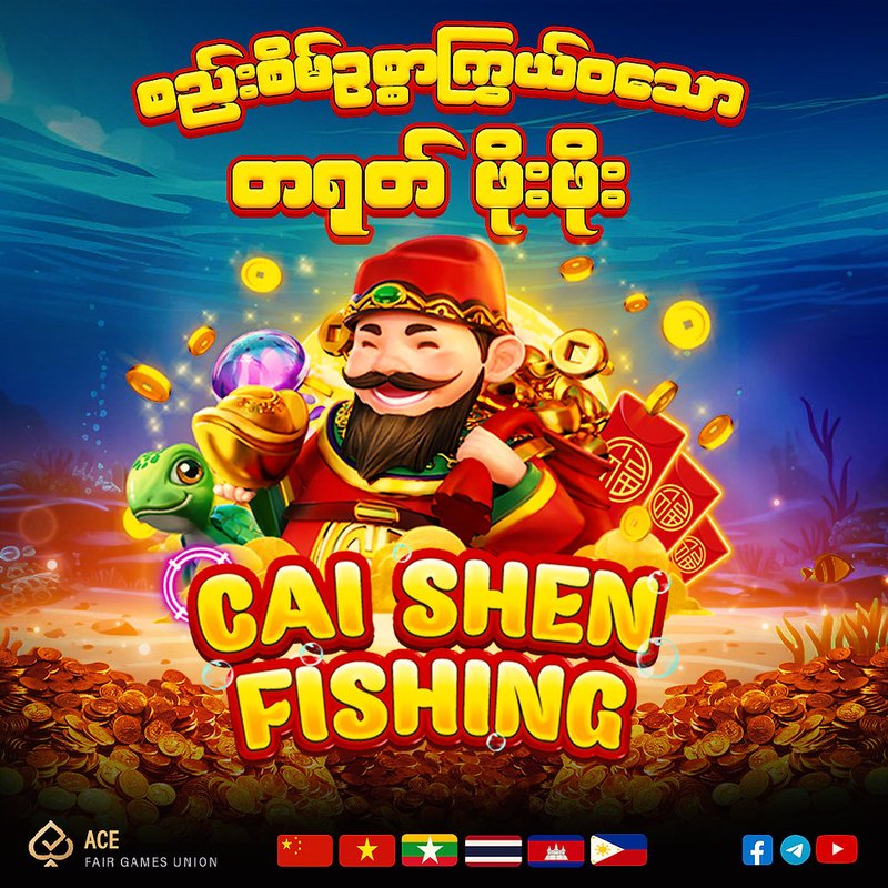 Experience the Thrill of Cai Shen Fishing Demo in India Now